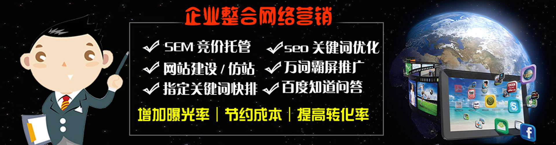 宜阳百度推广代理