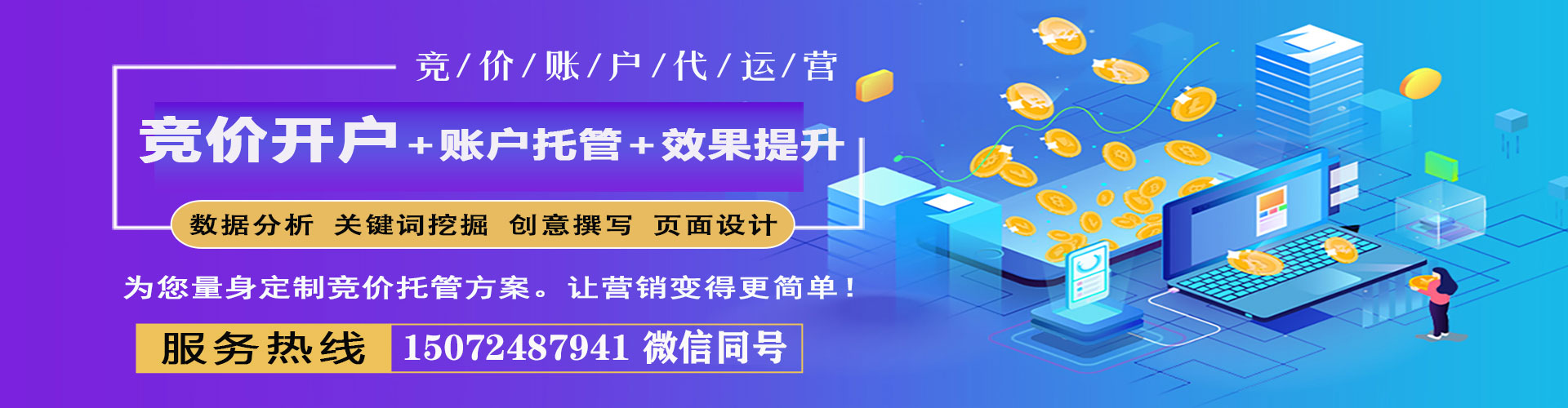 宜阳百度竞价开户